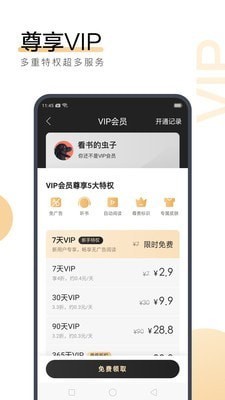 半岛入口app